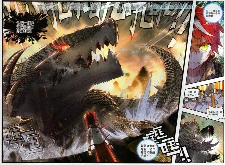 第42话 小不点VS祭灵-第40话