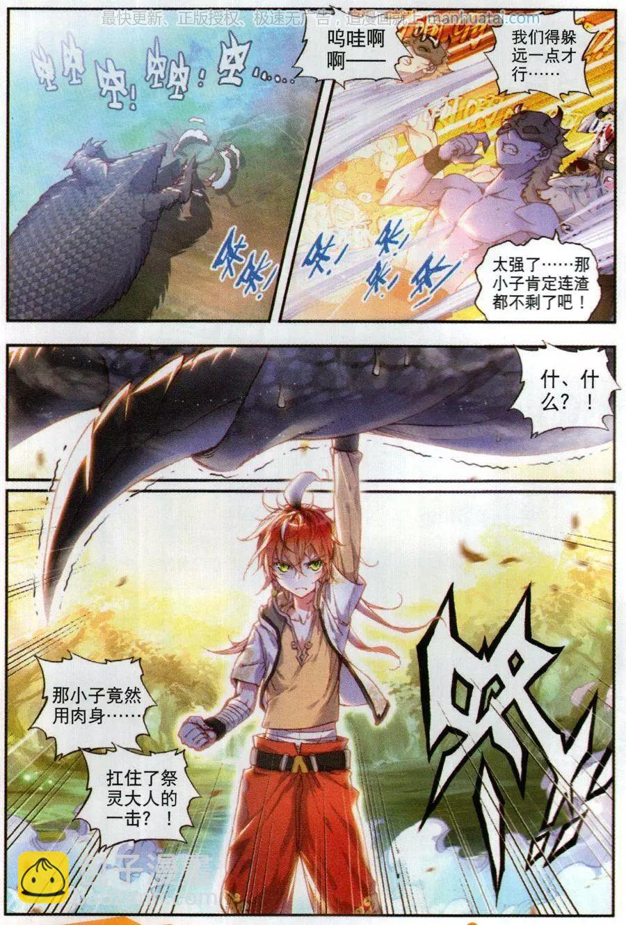 第42话 小不点VS祭灵-第40话