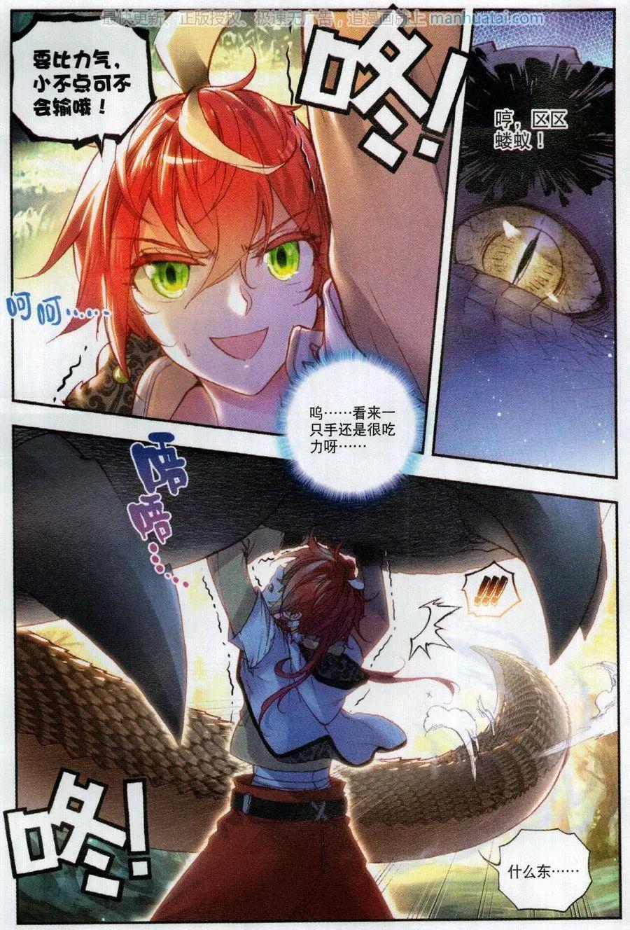 第42话 小不点VS祭灵-第40话