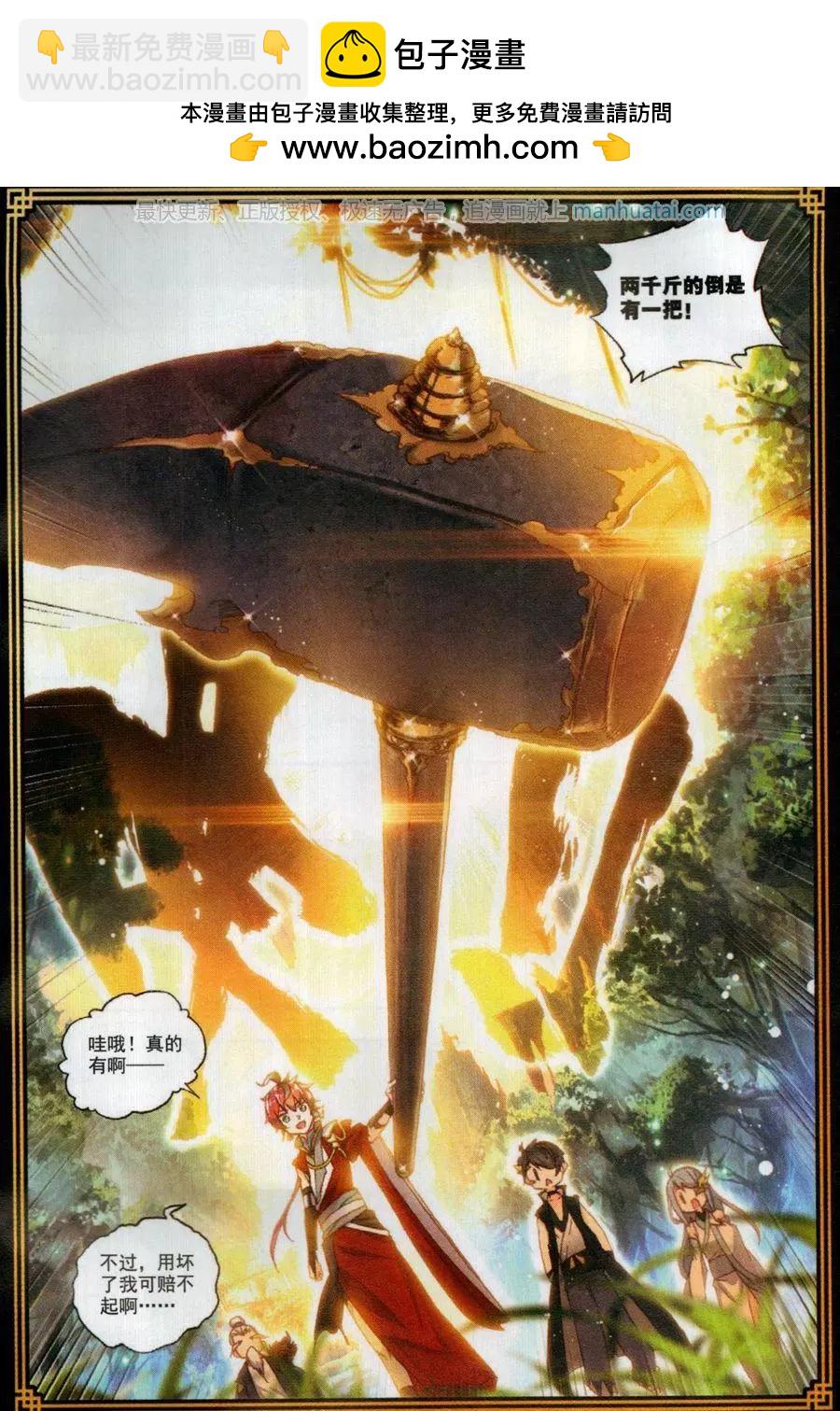 第45话 虚神界-第42话