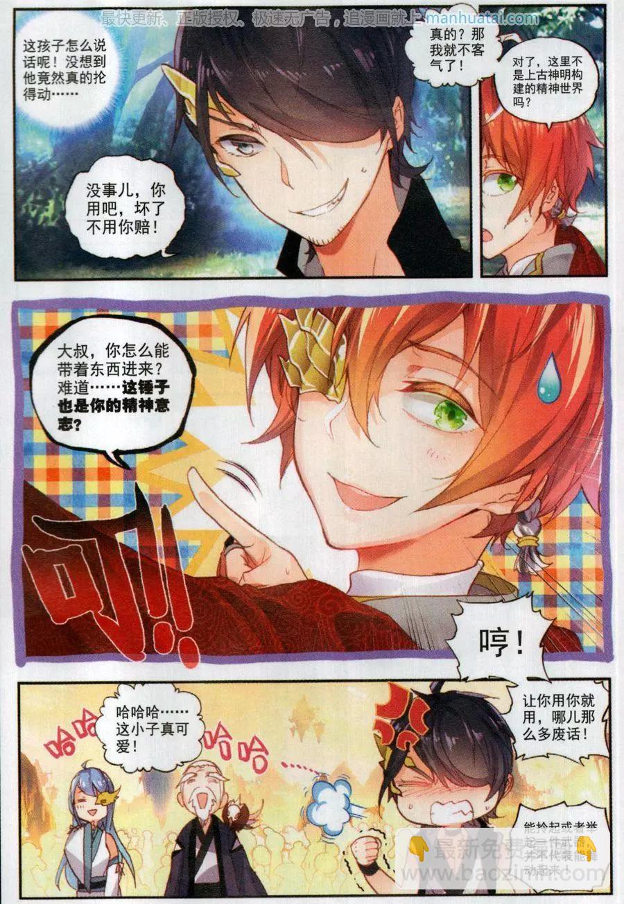 第45话 虚神界-第42话