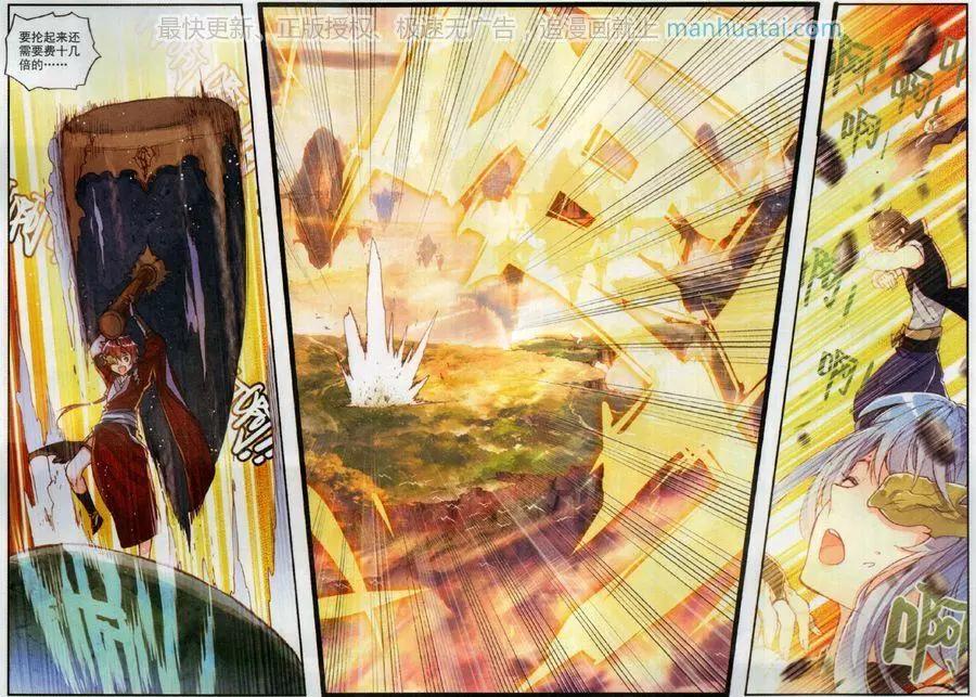 第45话 虚神界-第42话