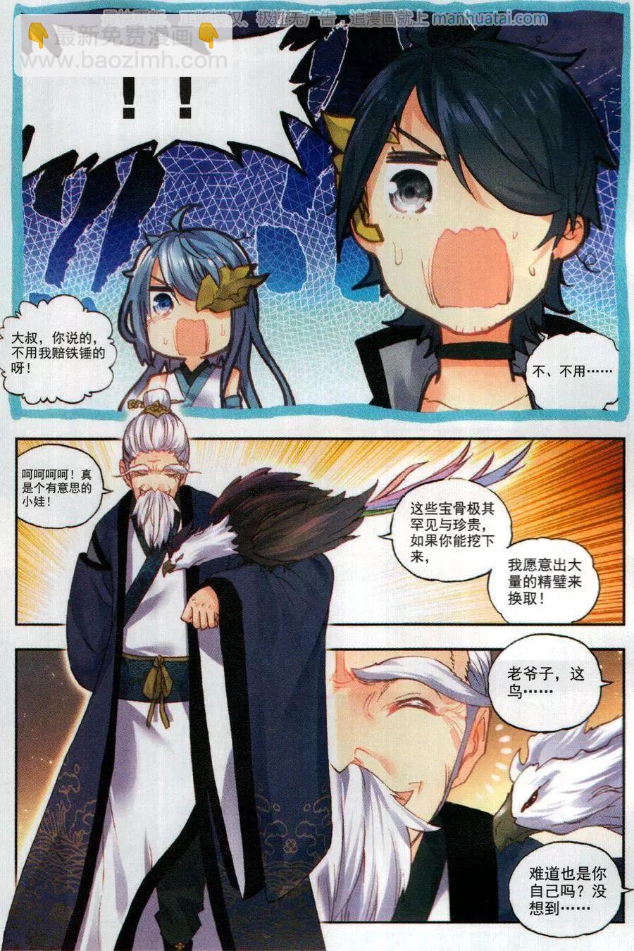 第45话 虚神界-第42话