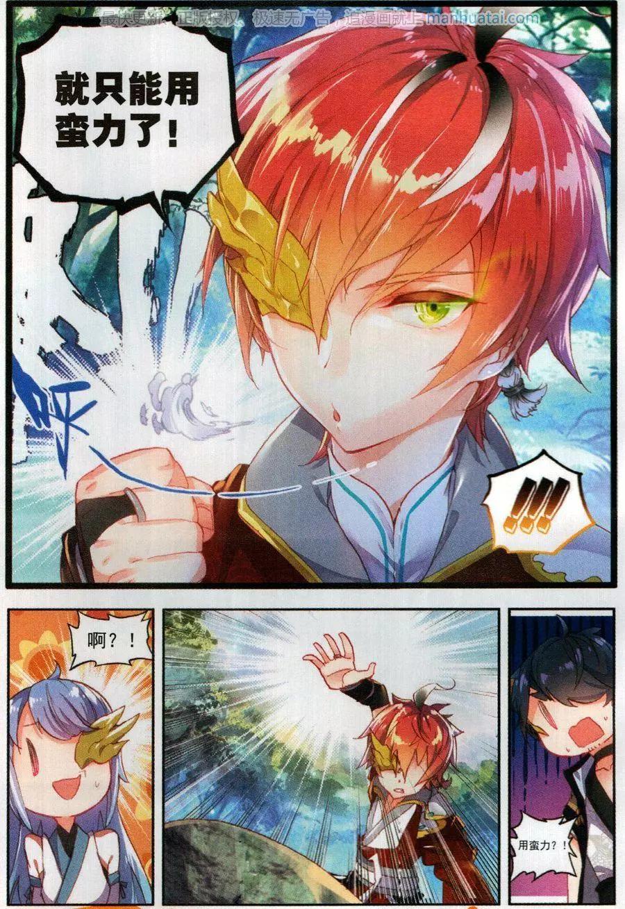 第45话 虚神界-第42话