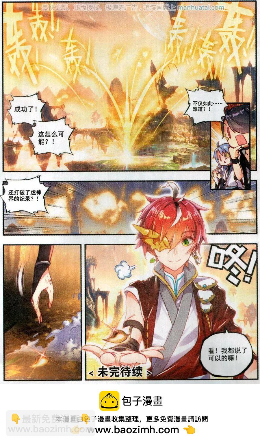 第45话 虚神界-第42话