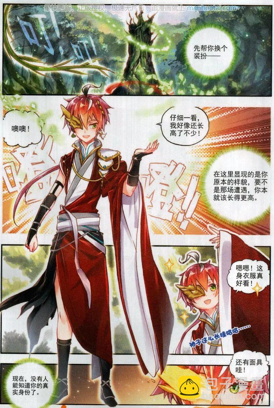 第45话 虚神界-第42话