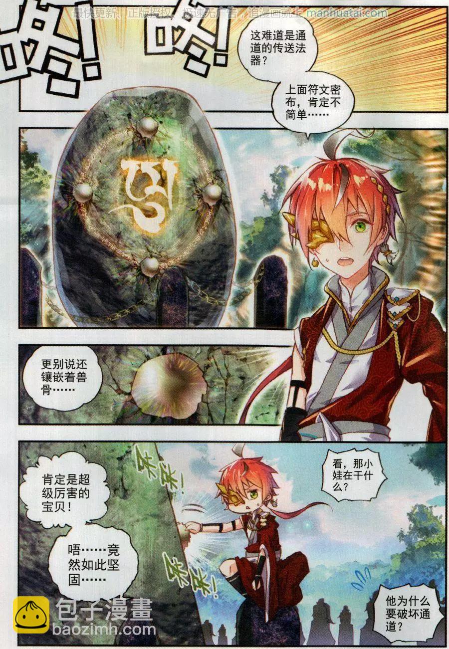 第45话 虚神界-第42话