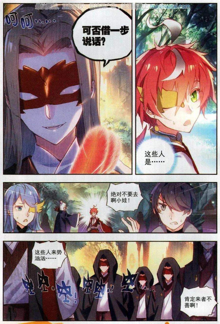完美世界PERFECTWORLD - 第47話 洗劫之最 - 3