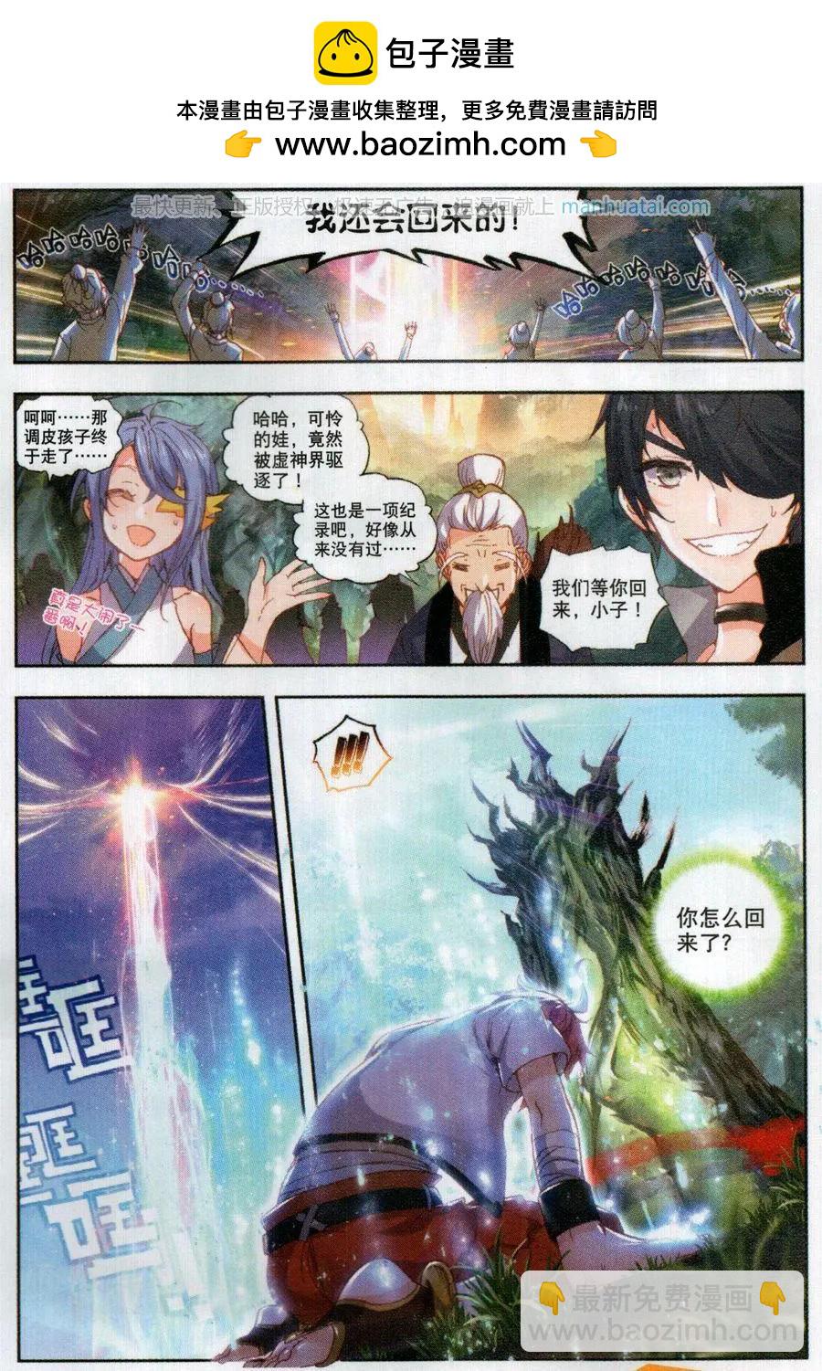 第49话 成为传说-第46话