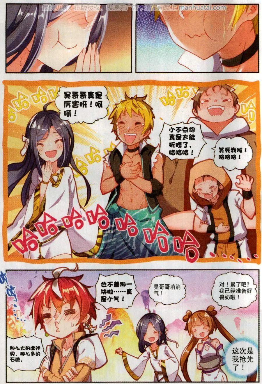 第49话 成为传说-第46话