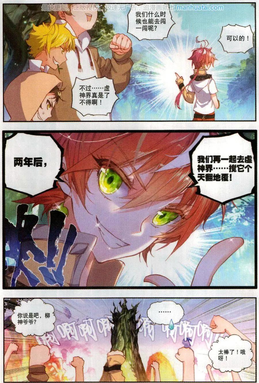 第49话 成为传说-第46话