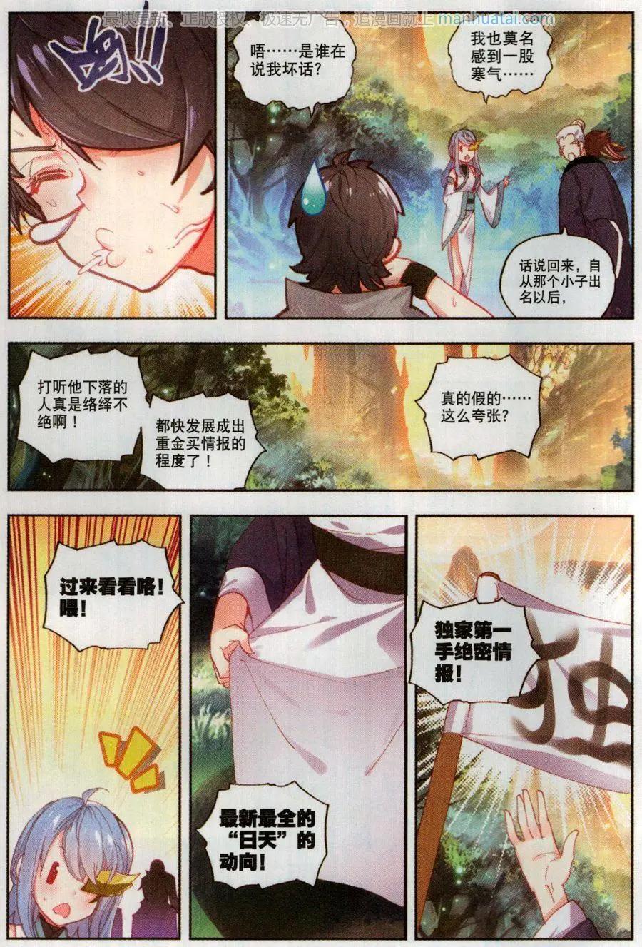 第49话 成为传说-第46话