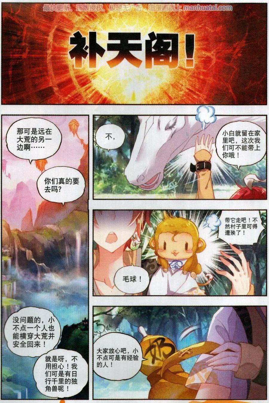 第49话 成为传说-第46话