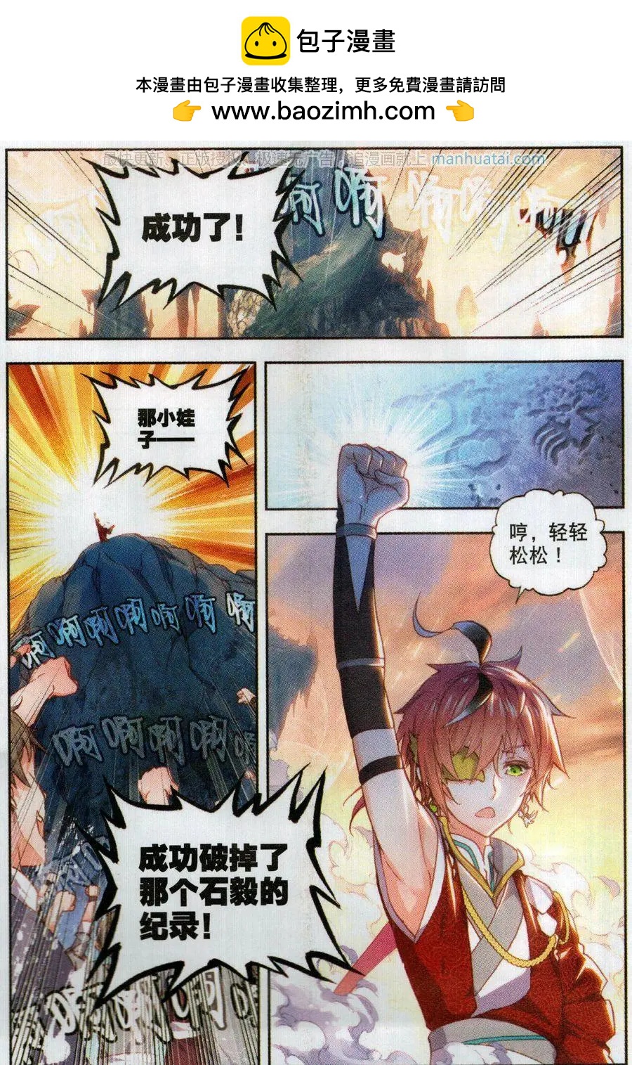 第49话 成为传说-第46话