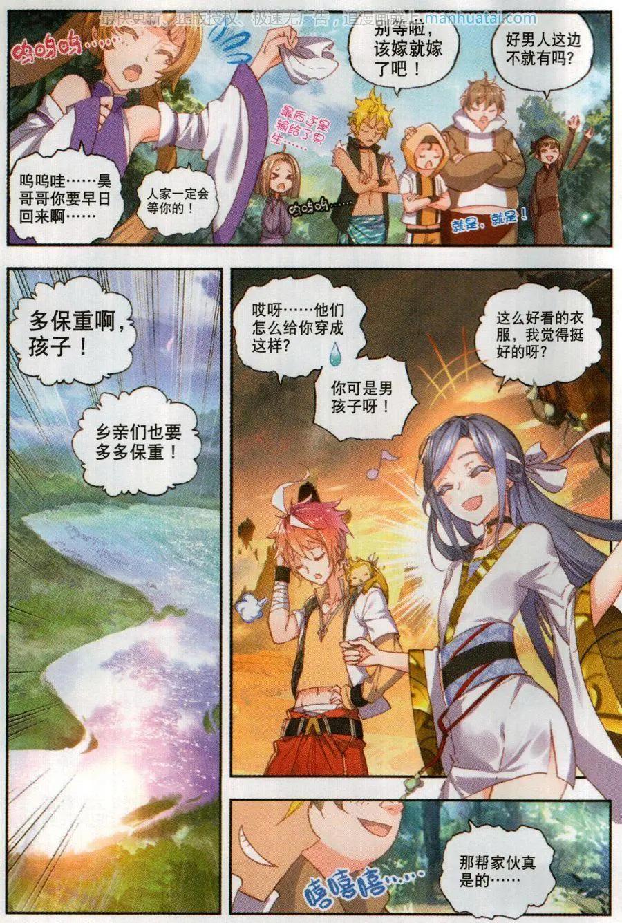 第49话 成为传说-第46话