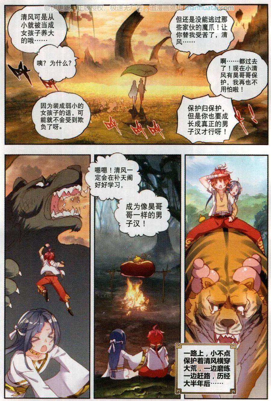 第49话 成为传说-第46话