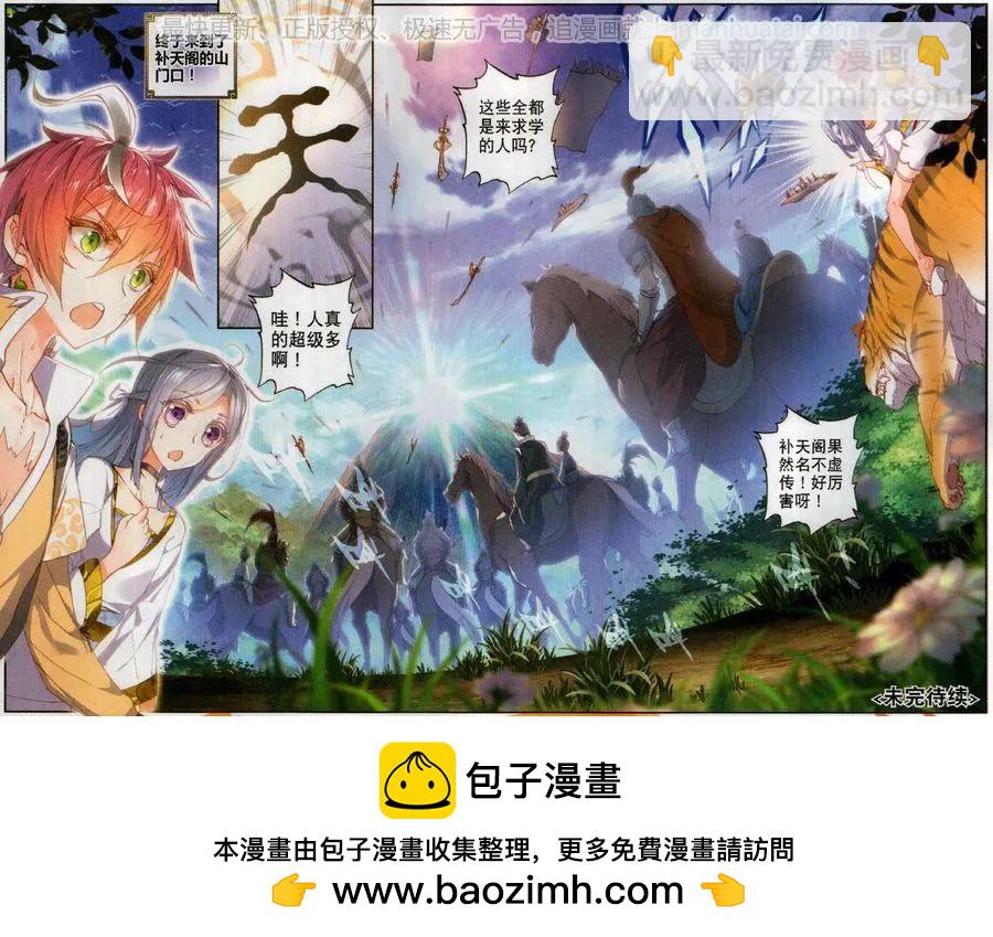 第49话 成为传说-第46话