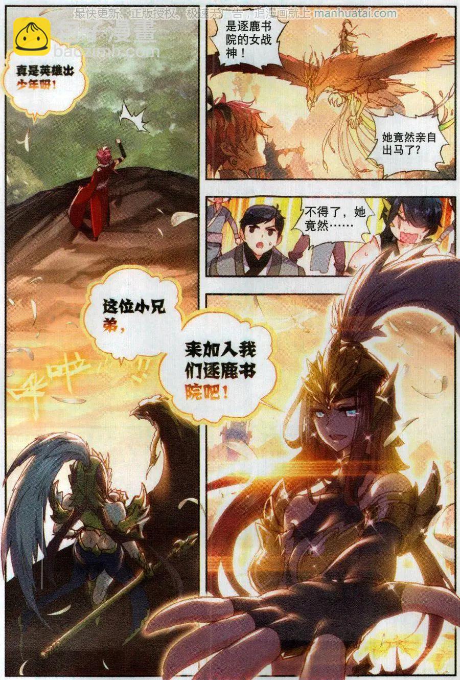 第49话 成为传说-第46话