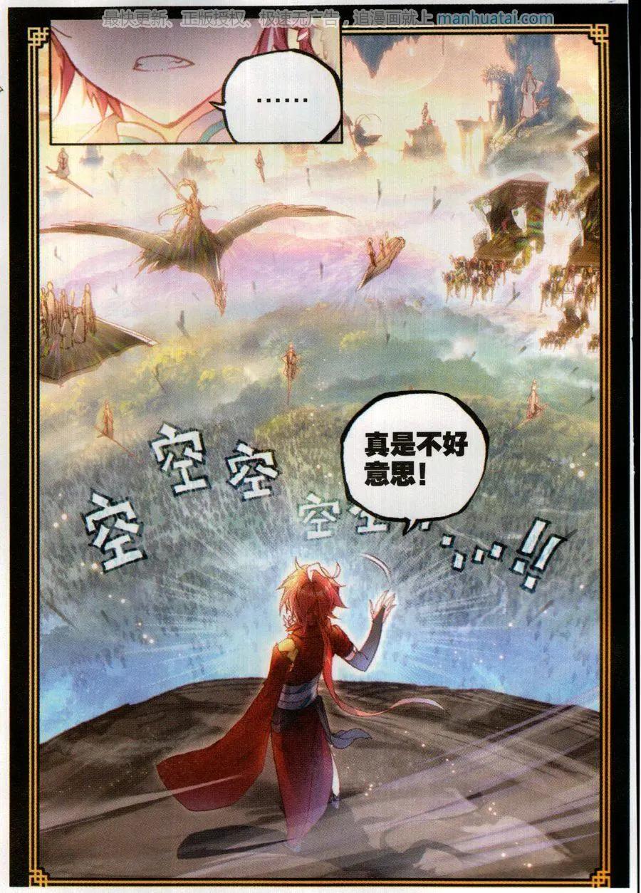 第49话 成为传说-第46话