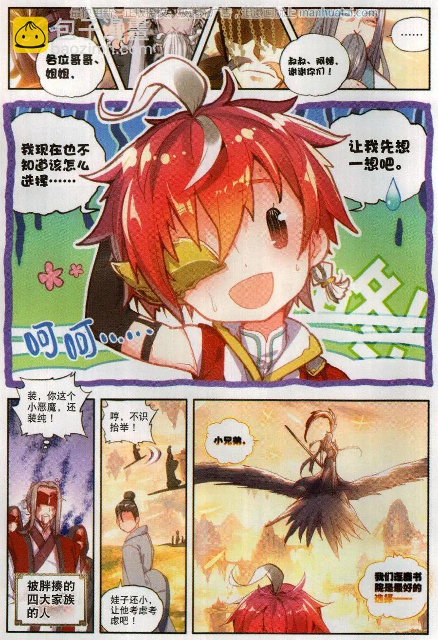 第49话 成为传说-第46话