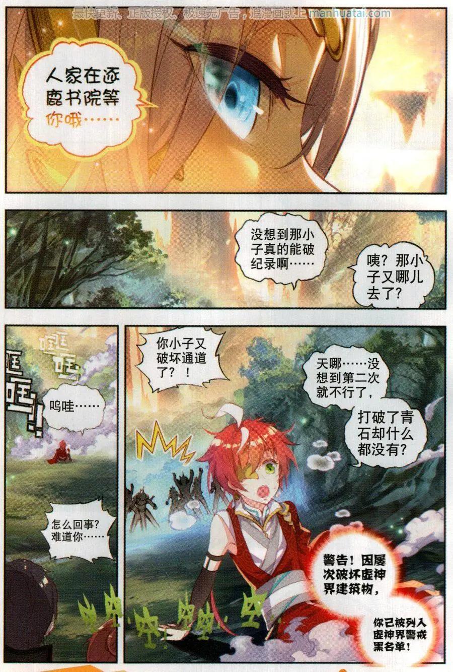 第49话 成为传说-第46话