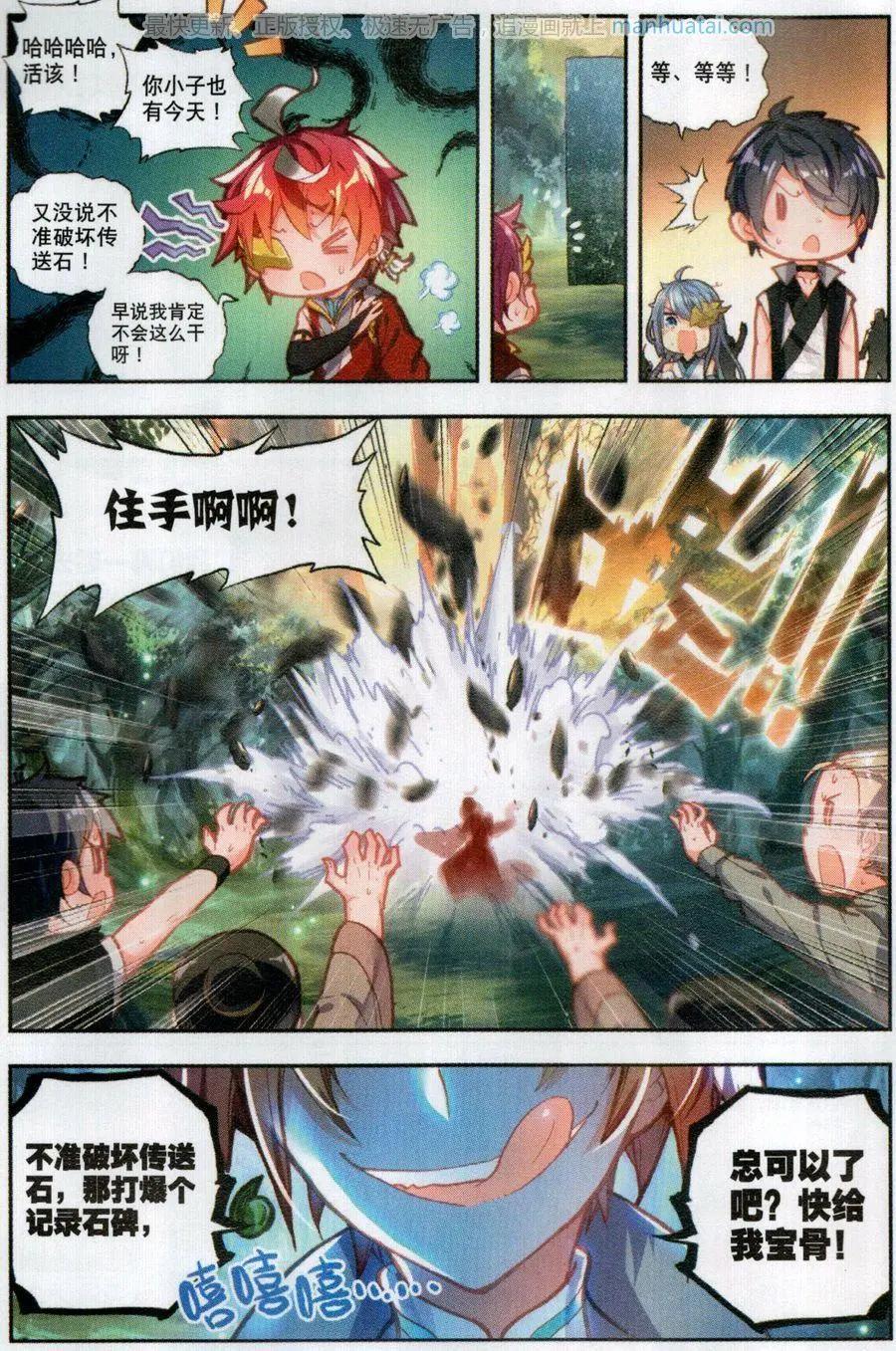 第49话 成为传说-第46话