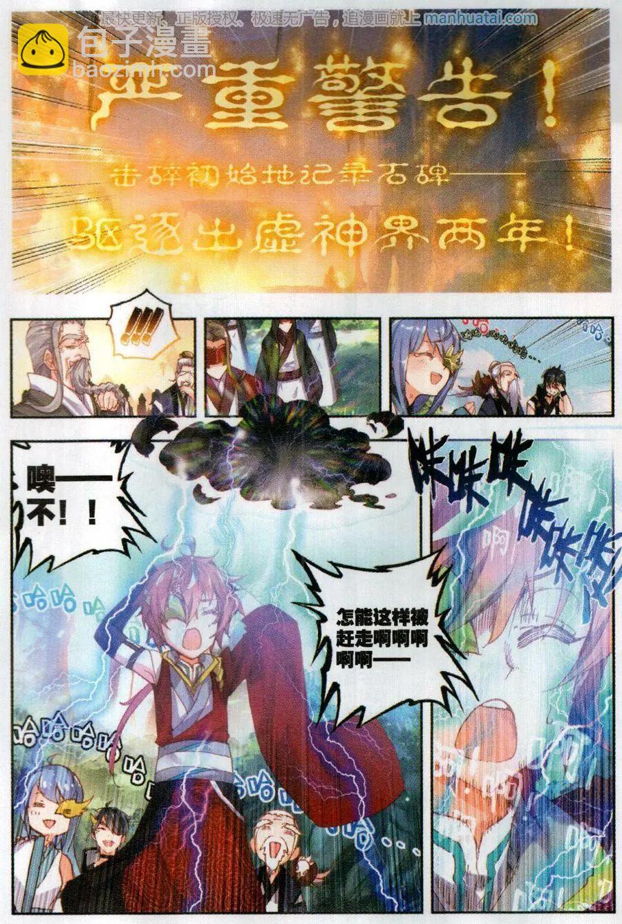 第49话 成为传说-第46话