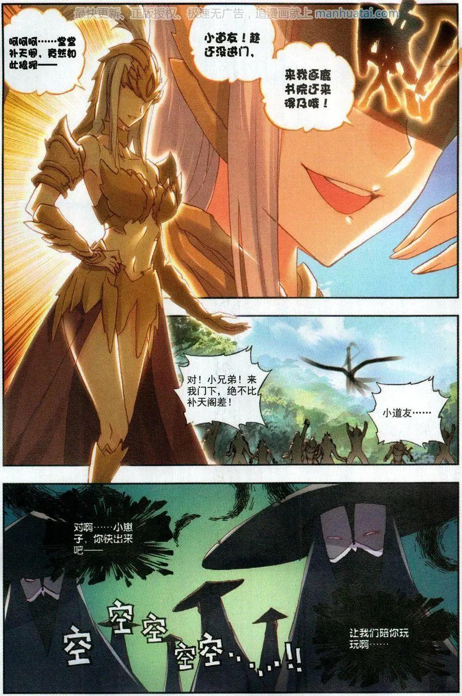 第51话 第二战场喵！-第48话