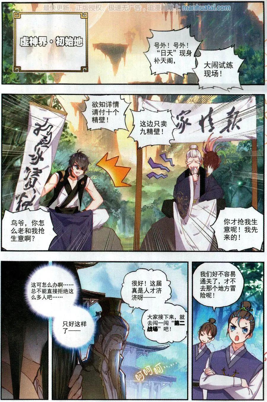 第51话 第二战场喵！-第48话