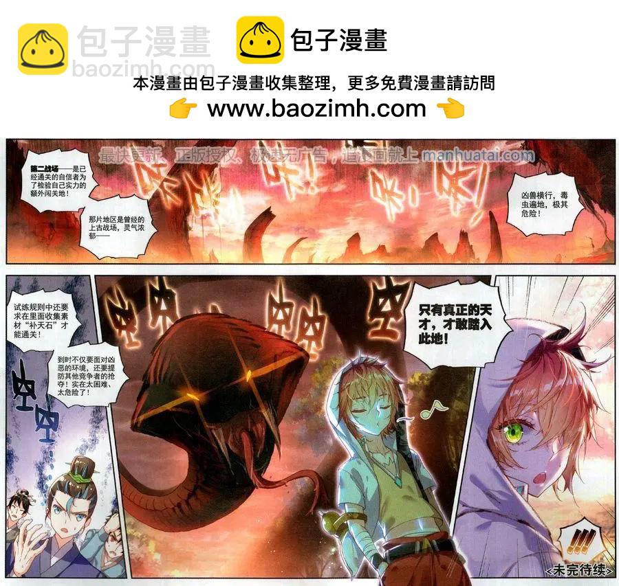 第51话 第二战场喵！-第48话