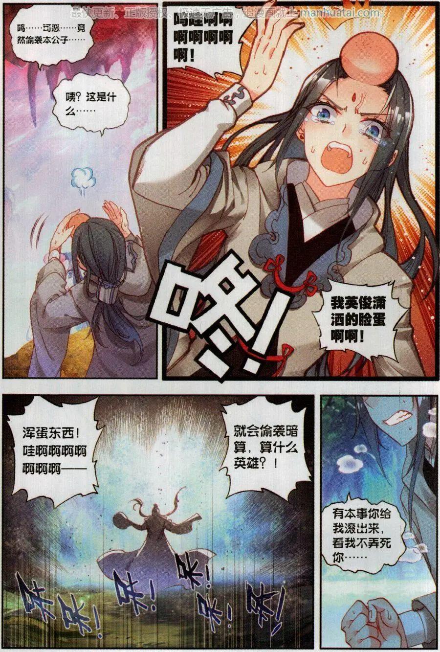 第53话 头角峥嵘-第50话