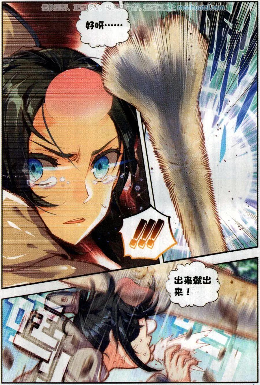 第53话 头角峥嵘-第50话