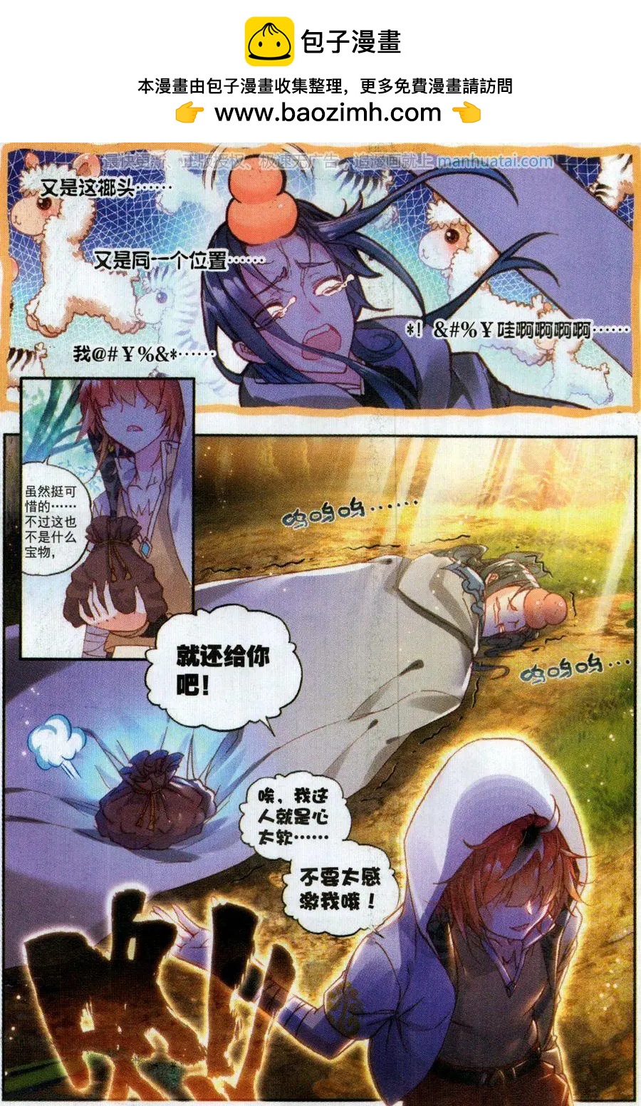 第53话 头角峥嵘-第50话