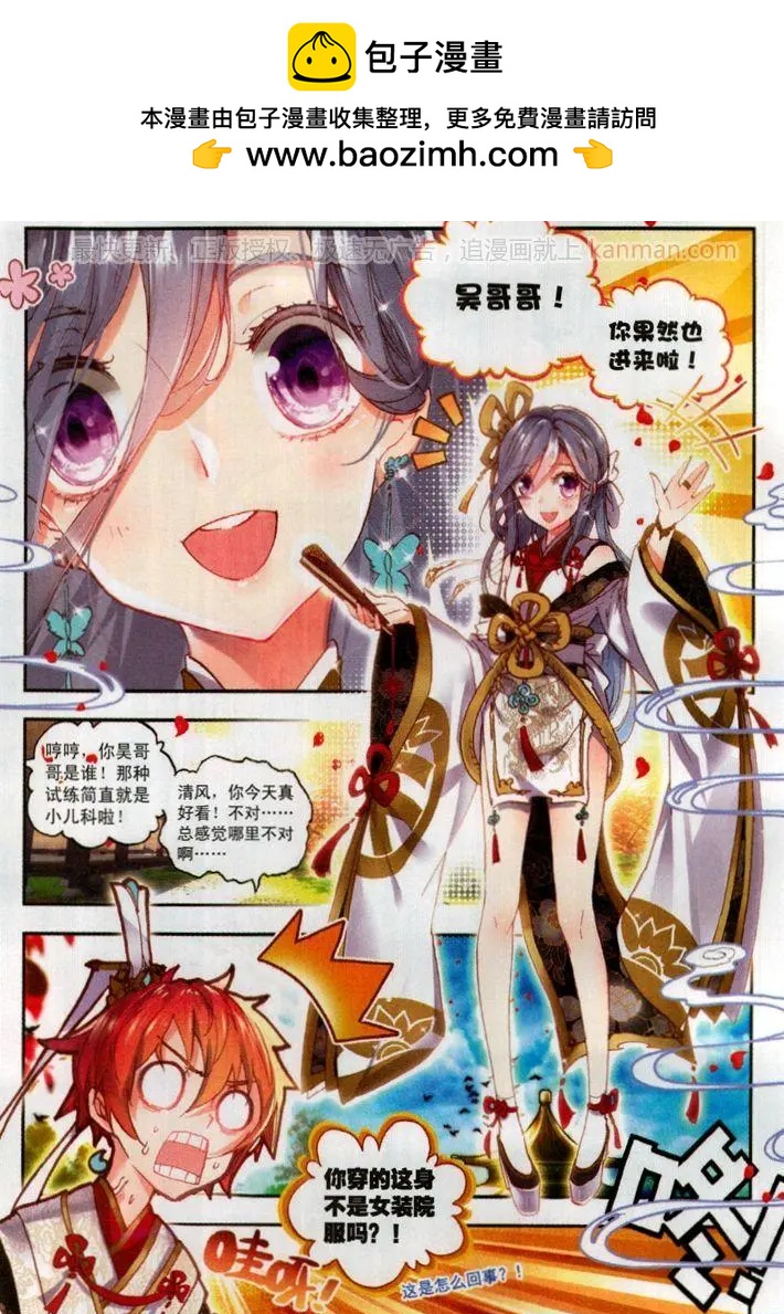 第55话 女装大佬-第52话