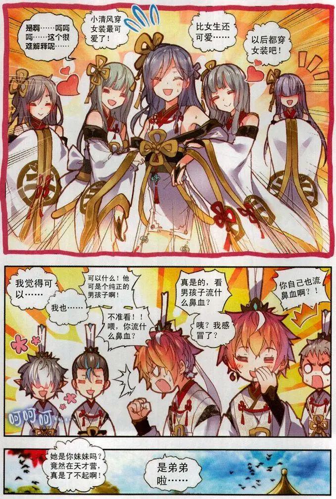 第55话 女装大佬-第52话