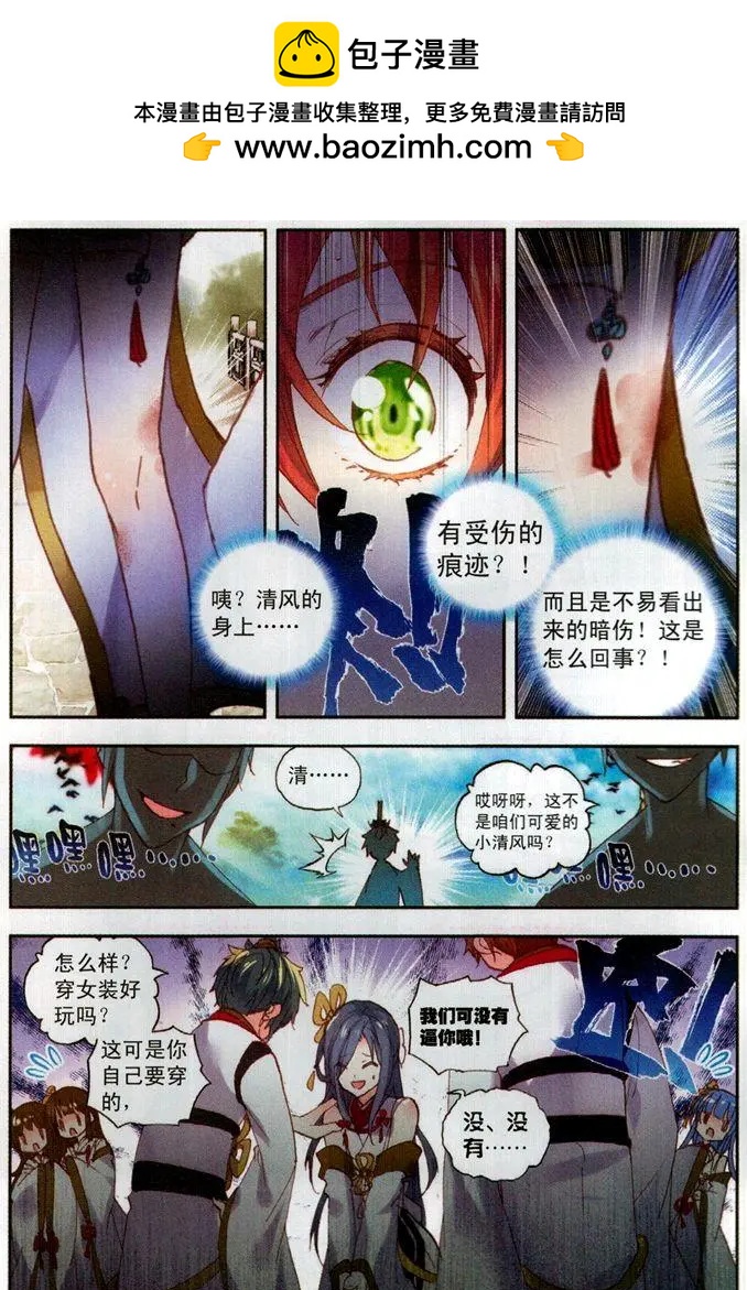 第55话 女装大佬-第52话