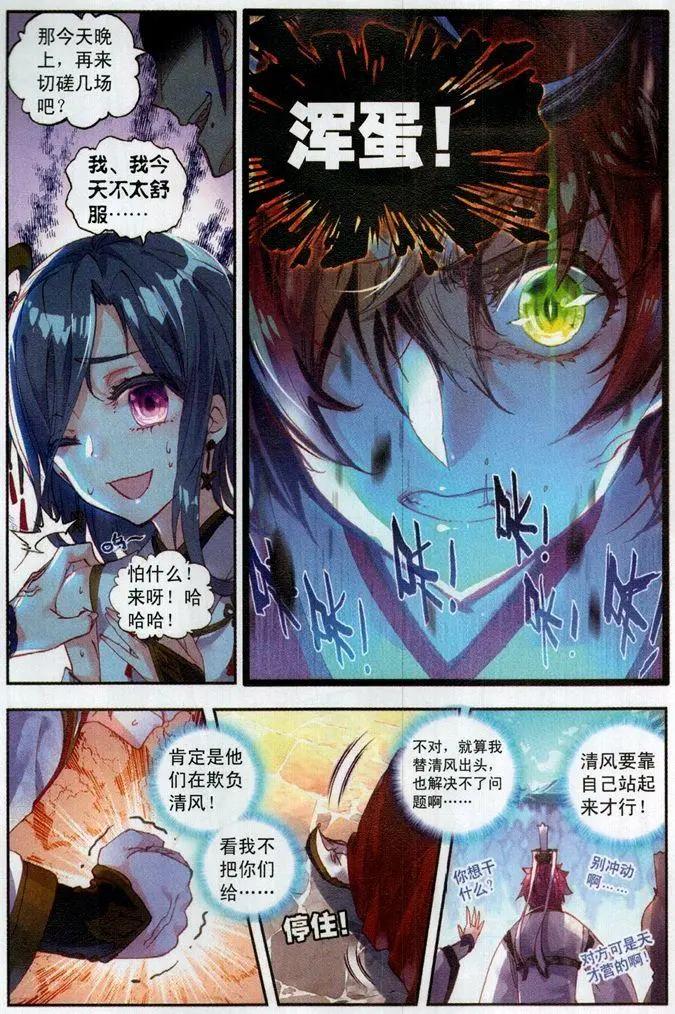 第55话 女装大佬-第52话