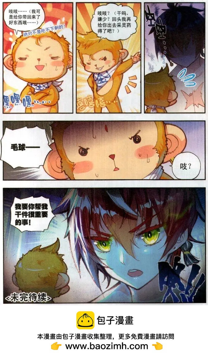 第55话 女装大佬-第52话