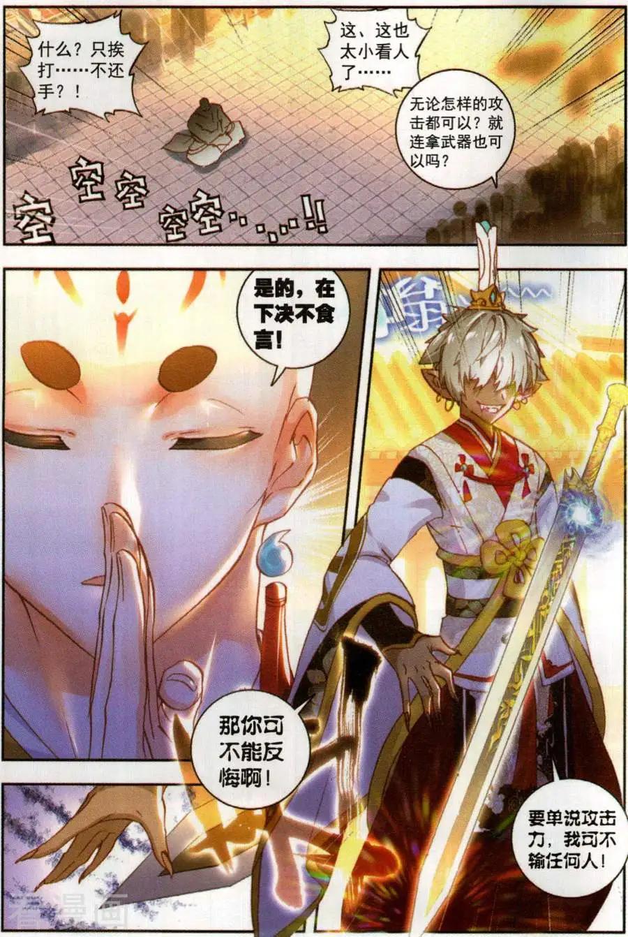 第57话 天才营VS一年生-第54话