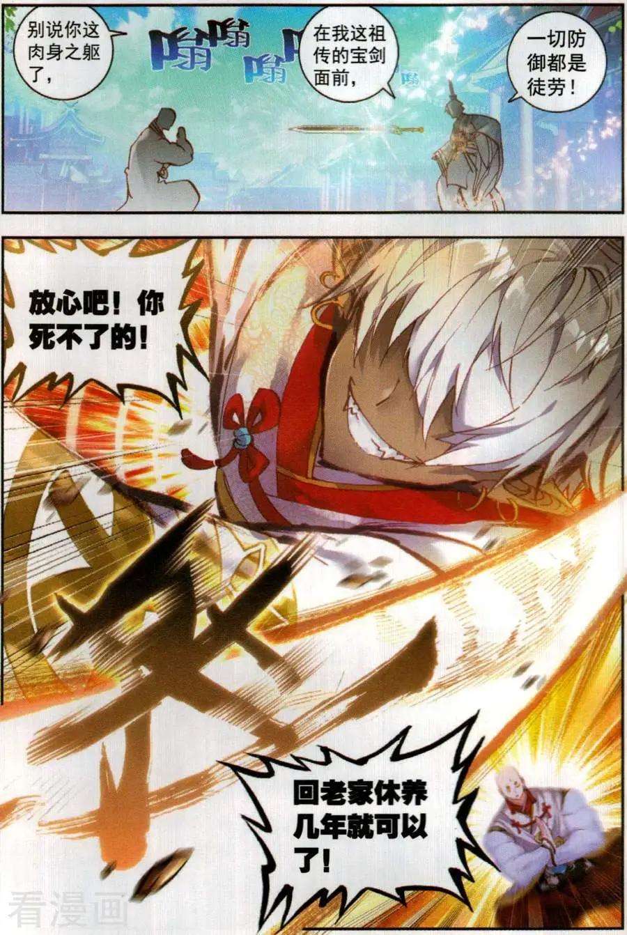 第57话 天才营VS一年生-第54话