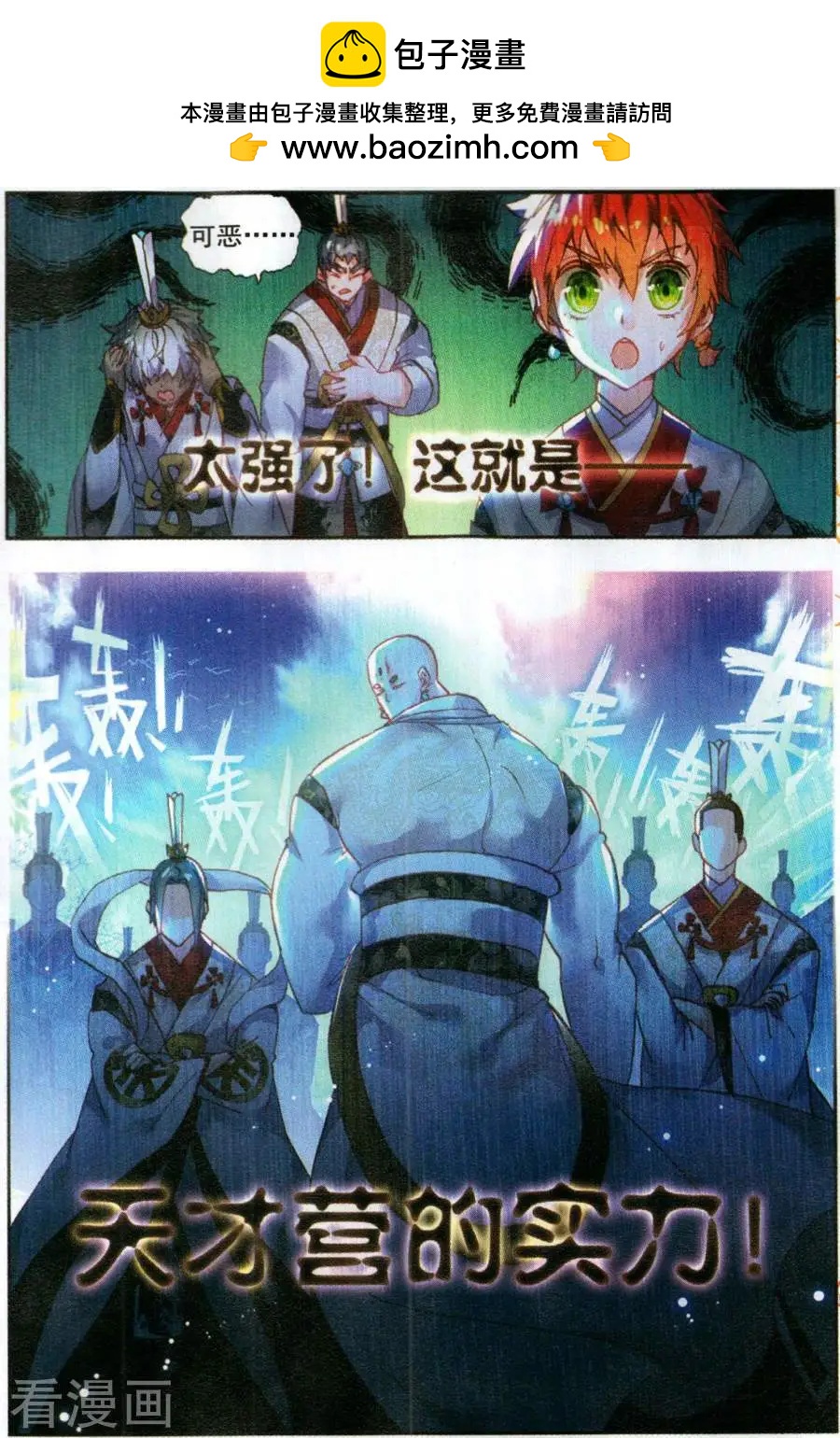 第57话 天才营VS一年生-第54话