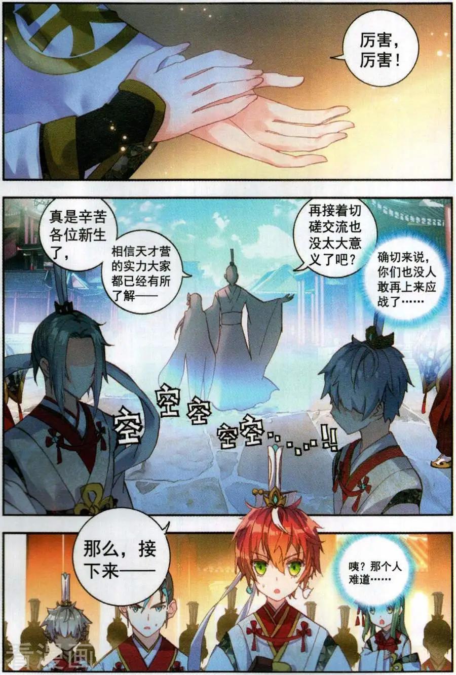 第57话 天才营VS一年生-第54话