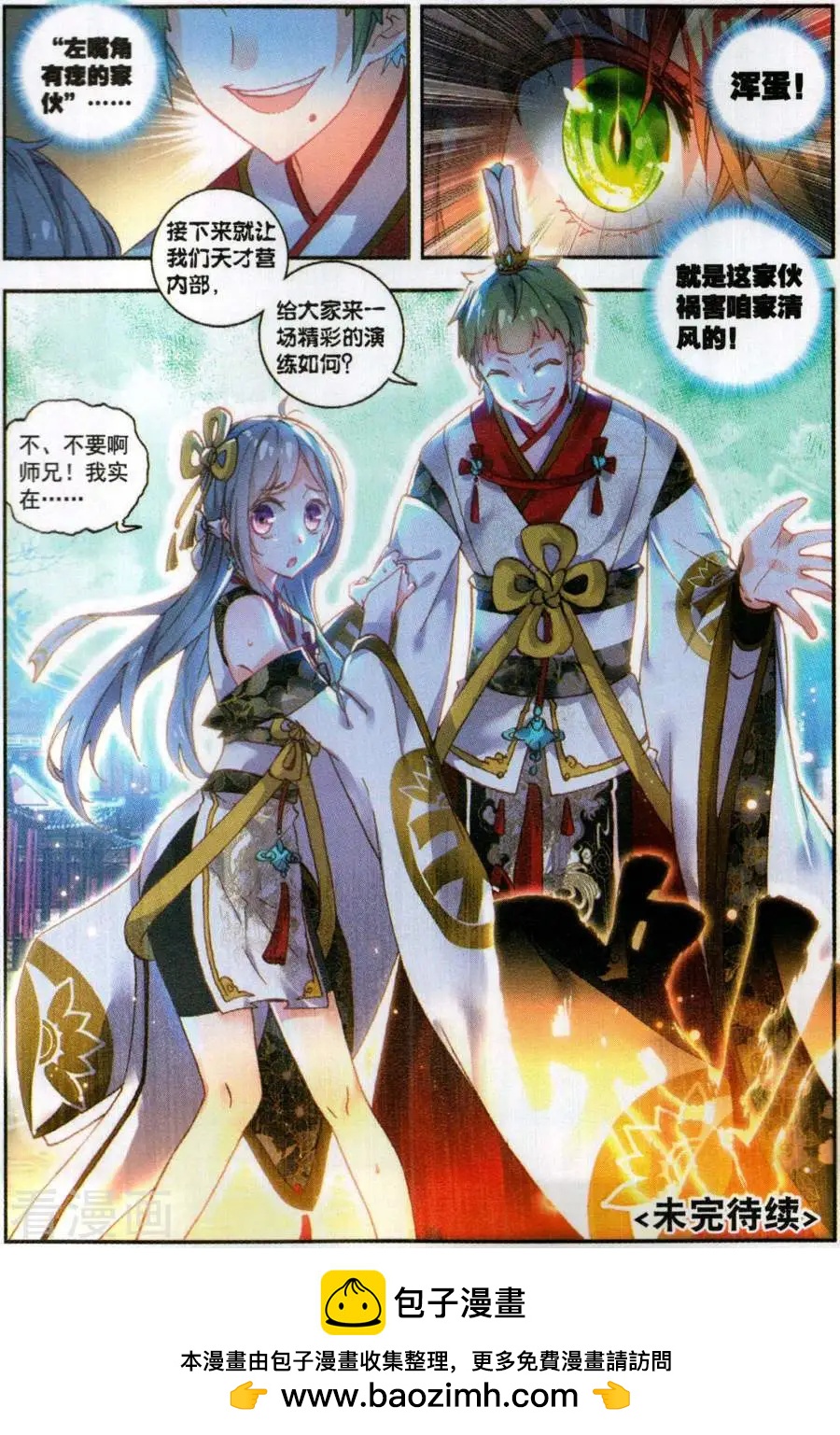 第57话 天才营VS一年生-第54话