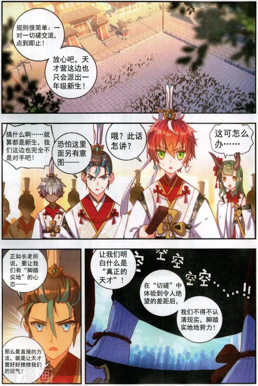 第57话 天才营VS一年生-第54话