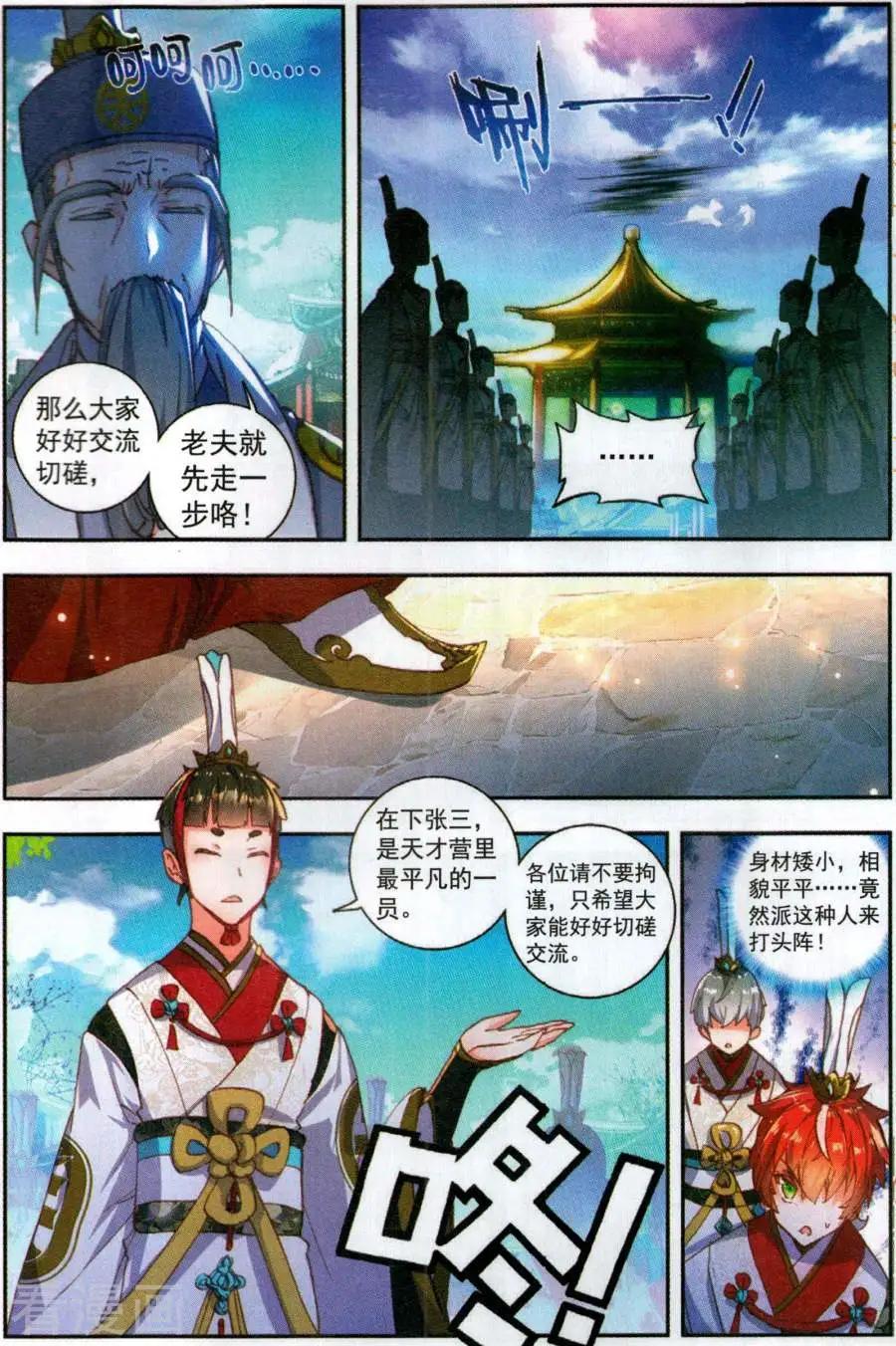 第57话 天才营VS一年生-第54话