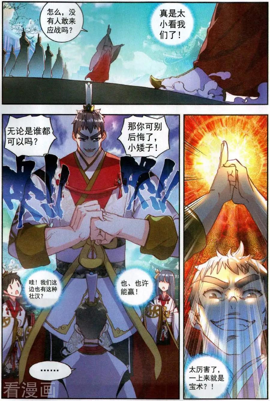 第57话 天才营VS一年生-第54话