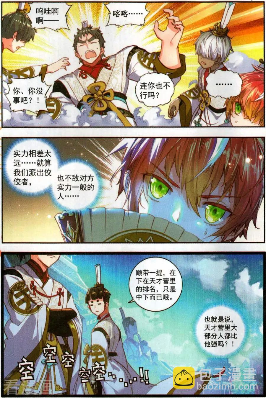 第57话 天才营VS一年生-第54话