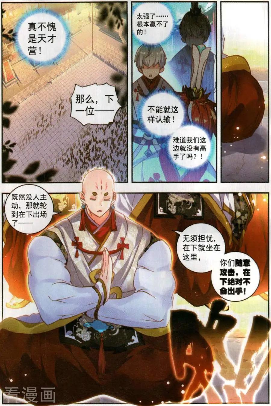 第57话 天才营VS一年生-第54话