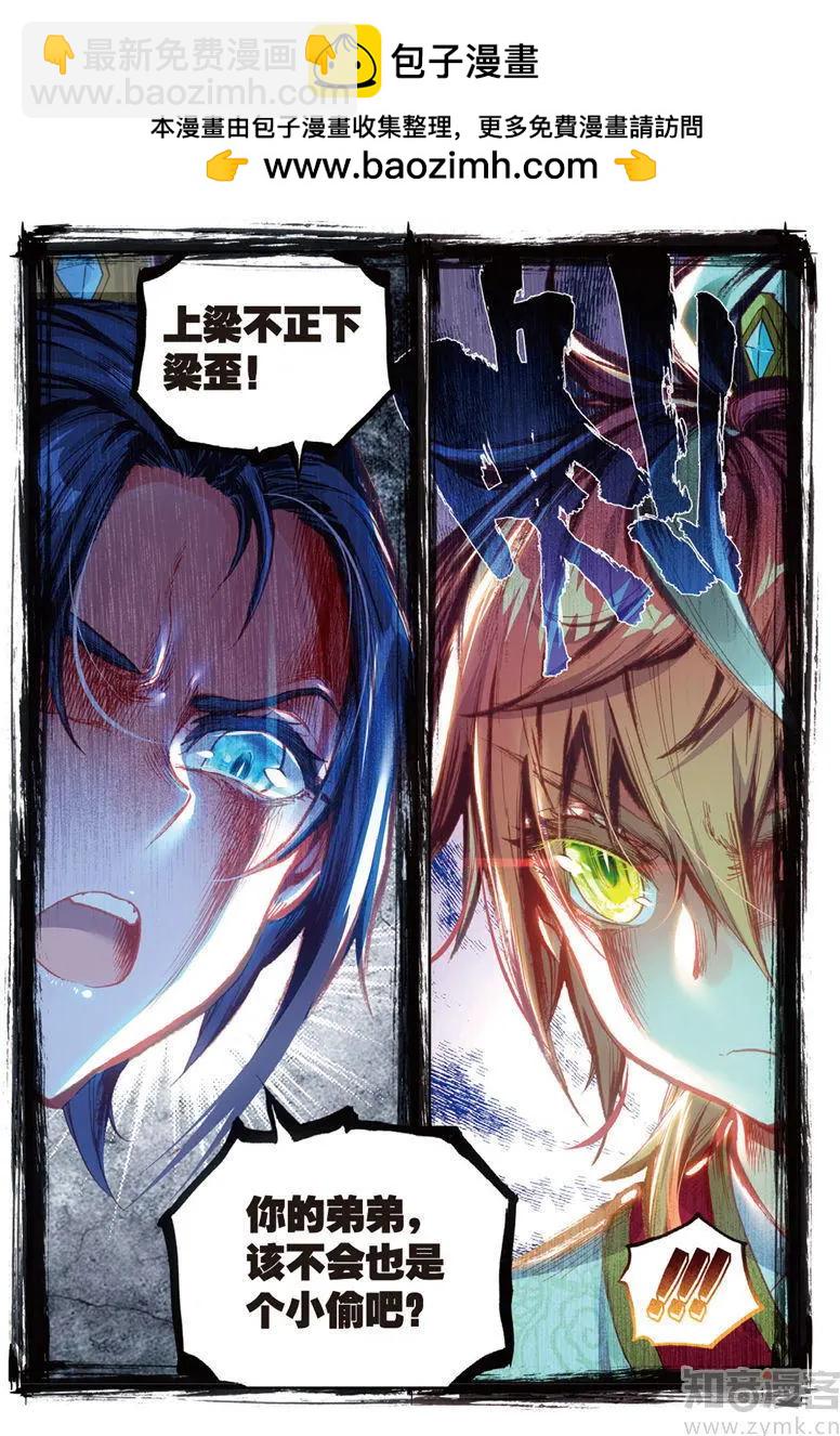 完美世界PERFECTWORLD - 第65話 天才營 - 3