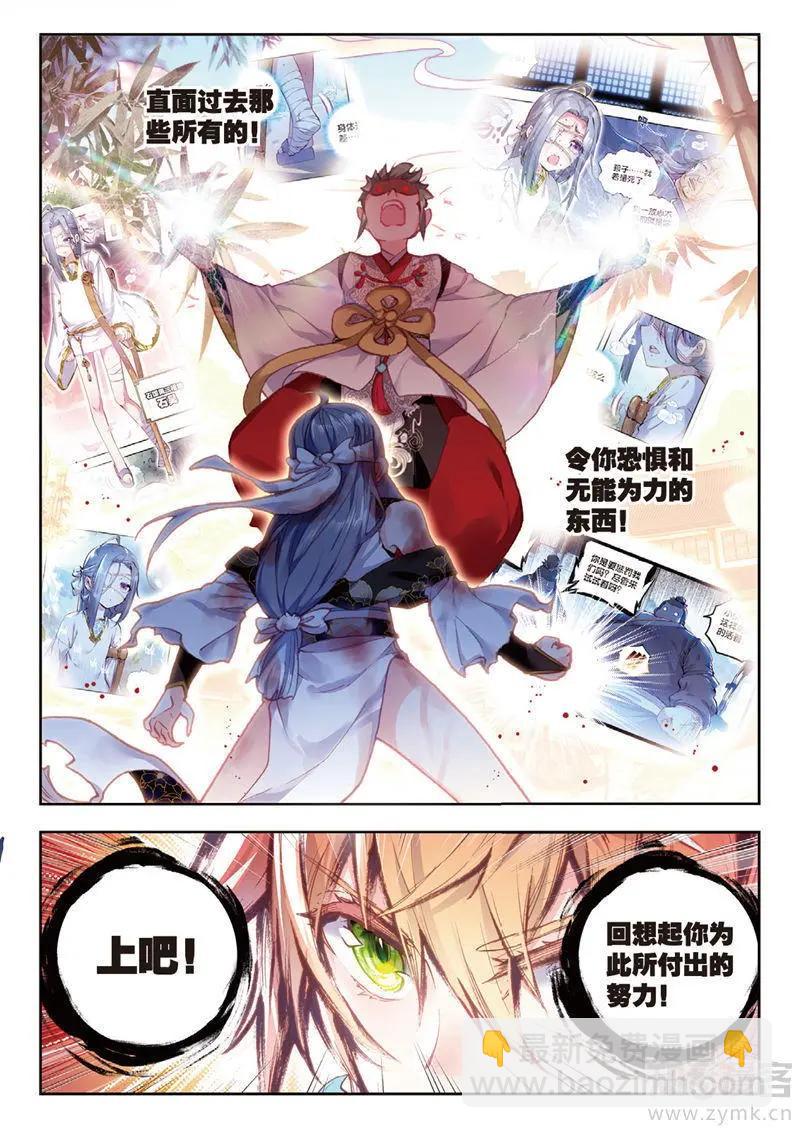 完美世界PERFECTWORLD - 第67話 弟弟 - 1